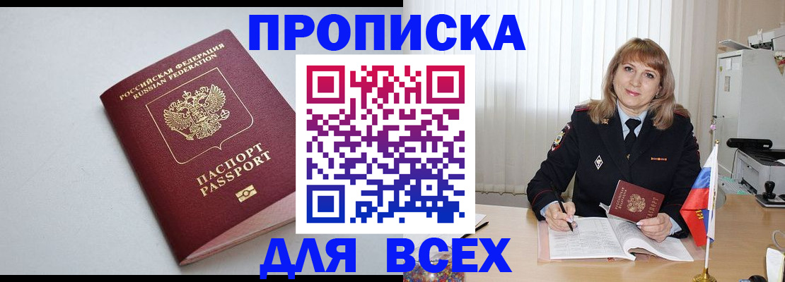 прописка в квартире в Лузе
