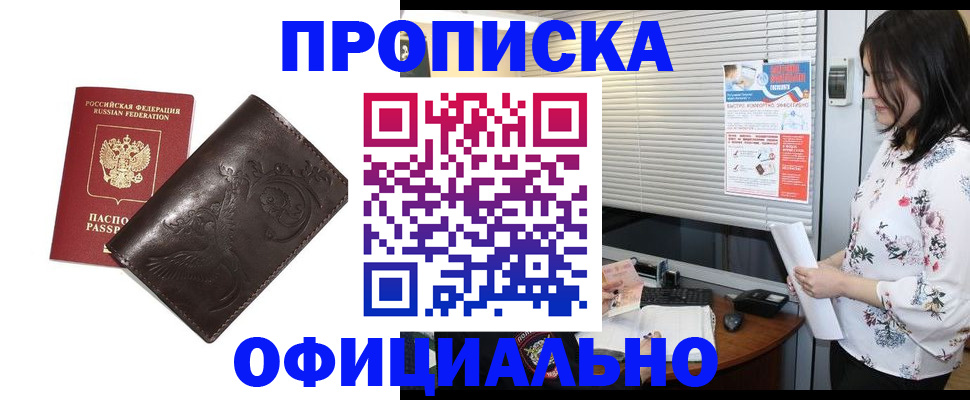 временная регистрация купить в Лузе